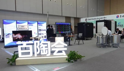 瓷博會(huì)開幕，百陶會(huì)上新！