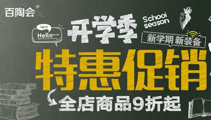 開學(xué)季！新學(xué)期！新福利！