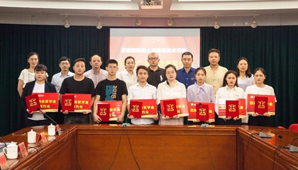 堅守初心，回報社會。第二屆百陶會獎學金今日發(fā)放